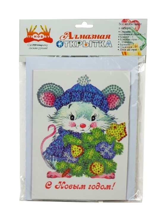 Алмазная открытка «С Новым Годом!» — картинка 3