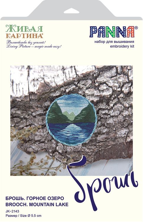 Набор для вышивания «Брошь. Горное озеро» — картинка 2