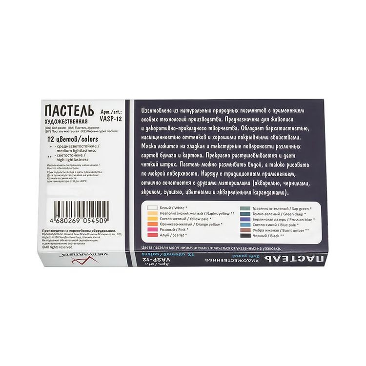 Пастель художественная, набор 12 цв., VISTA-ARTISTA  Studio — картинка 2