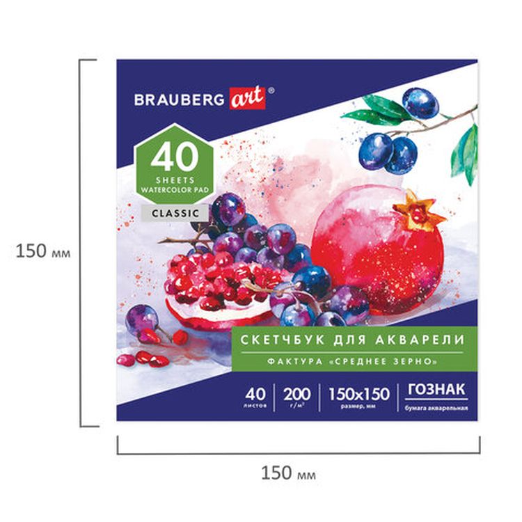 Скетчбук для акварели, 200 г/м2, 150x150 мм, 40 л., склейка, BRAUBERG ART — картинка 7