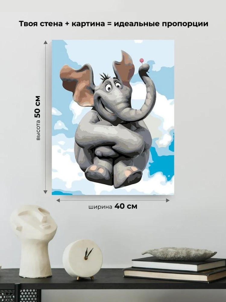 Картина по номерам «Летающий слон» — картинка 3