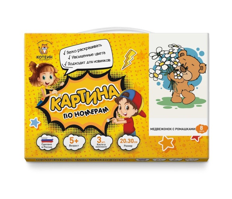 Картина по номерам «Медвежонок с ромашками» — картинка 3