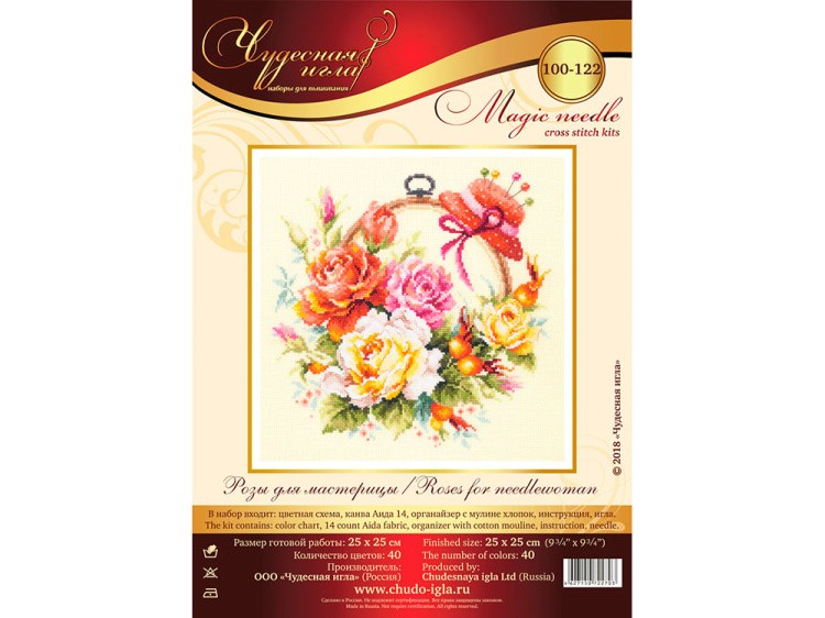 Набор для вышивания «Розы для мастерицы» — картинка 9