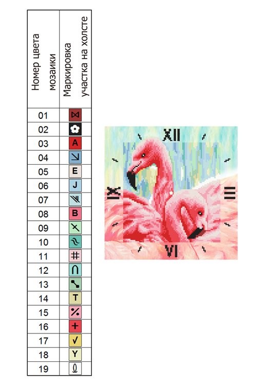 Алмазные часы «Грациозные фламинго» — картинка 2