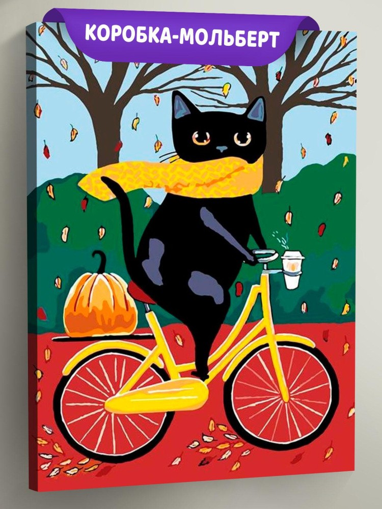 Картина по номерам «На велосипеде. Осень»