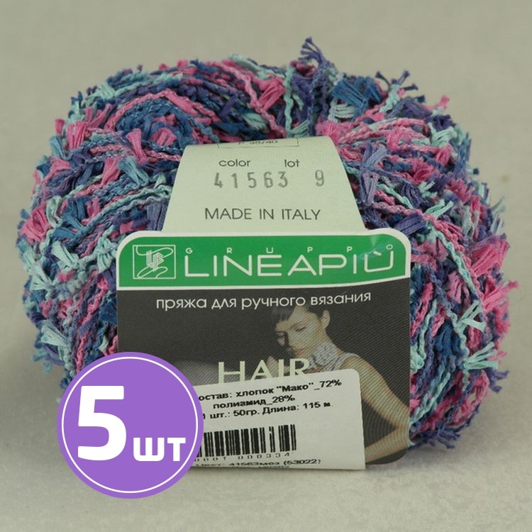 Пряжа LineaPIU HAIR (41563), мозайка, 5 шт. по 50 г