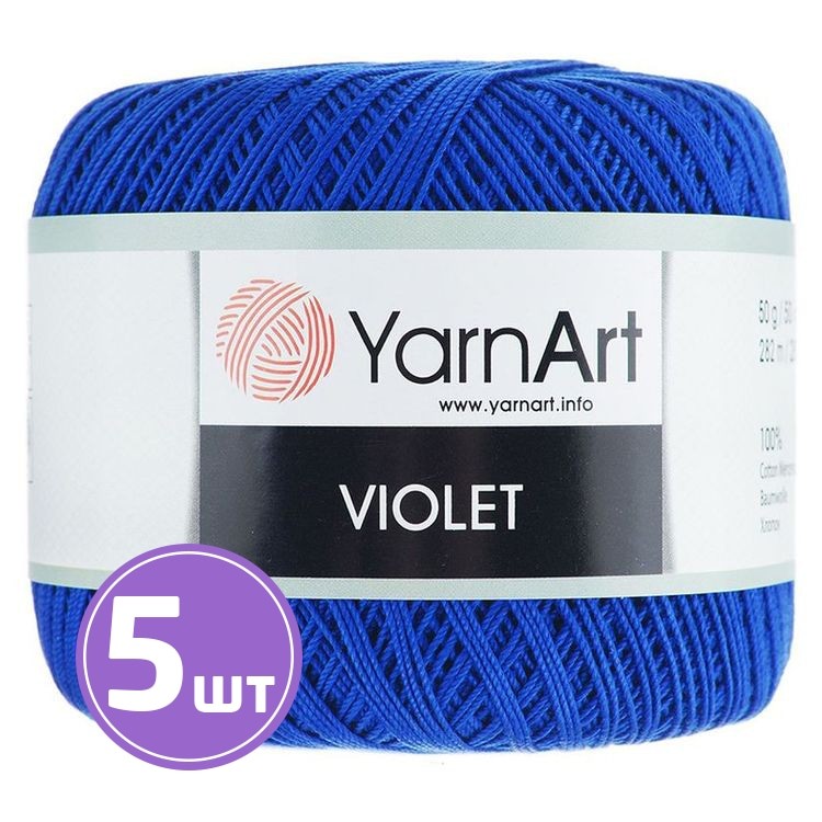 Пряжа YarnArt Violet (4915), василек, 5 шт. по 50 г