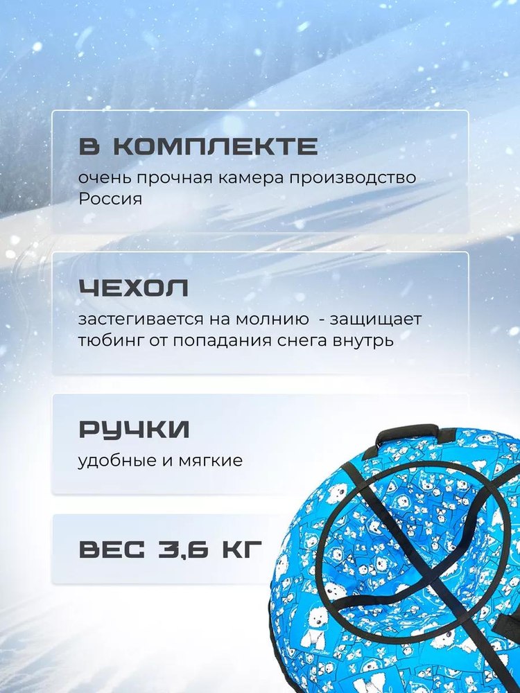 Детская зимняя ватрушка тюбинг для катания 118 см — картинка 3