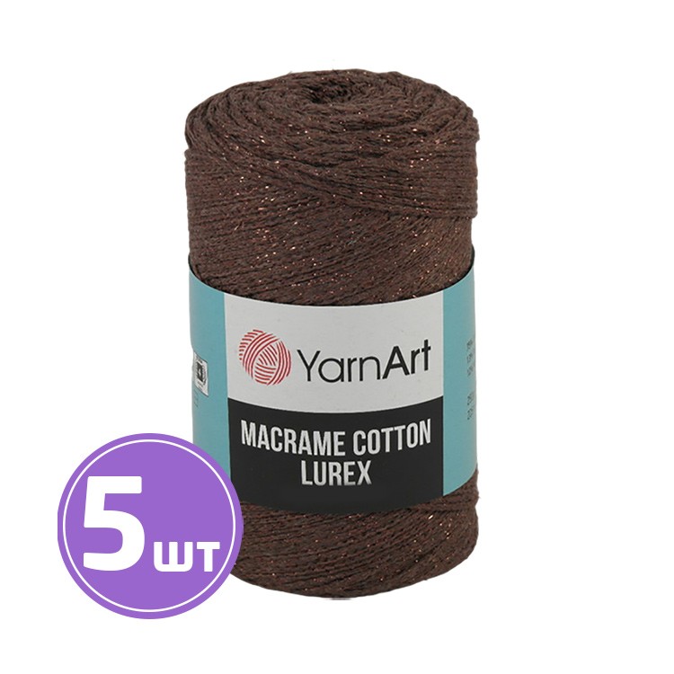 Пряжа YarnArt Macrame Cotton Lurex (Макраме Коттон Люрекс) (736), коричневый-бронзовый, 5 шт. по 250 г