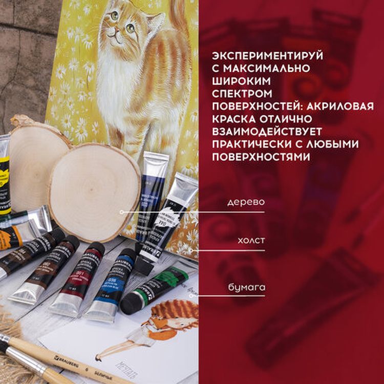 Краски акриловые художественные BRAUBERG ART CLASSIC, набор 12 цветов по 12 мл, в тубах — картинка 5