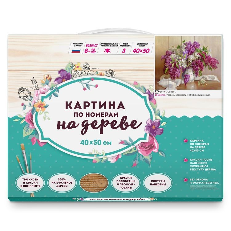 Картина по номерам по дереву «Бузин. Сирень» — картинка 5