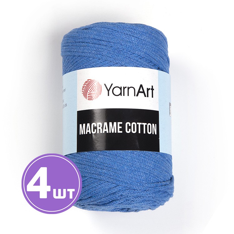 Пряжа YarnArt Macrame Cotton (Макраме Коттон) (786), лазурный, 4 шт. по 250 г