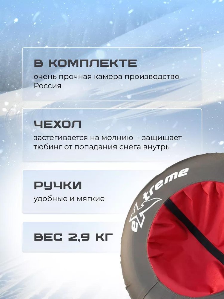 Детская зимняя ватрушка тюбинг для катания 110 см — картинка 3