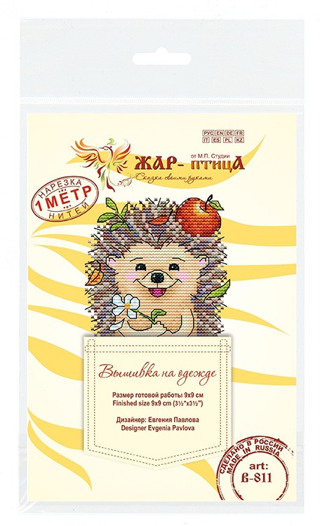 Набор для вышивания «Полевой ёжик» — картинка 6