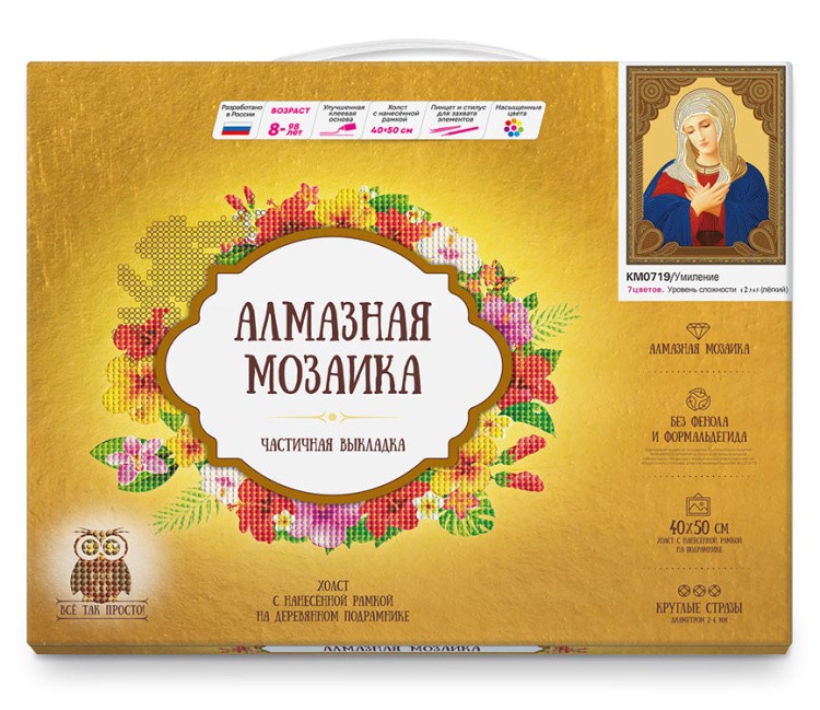 Алмазная вышивка 5D «Умиление» — картинка 2