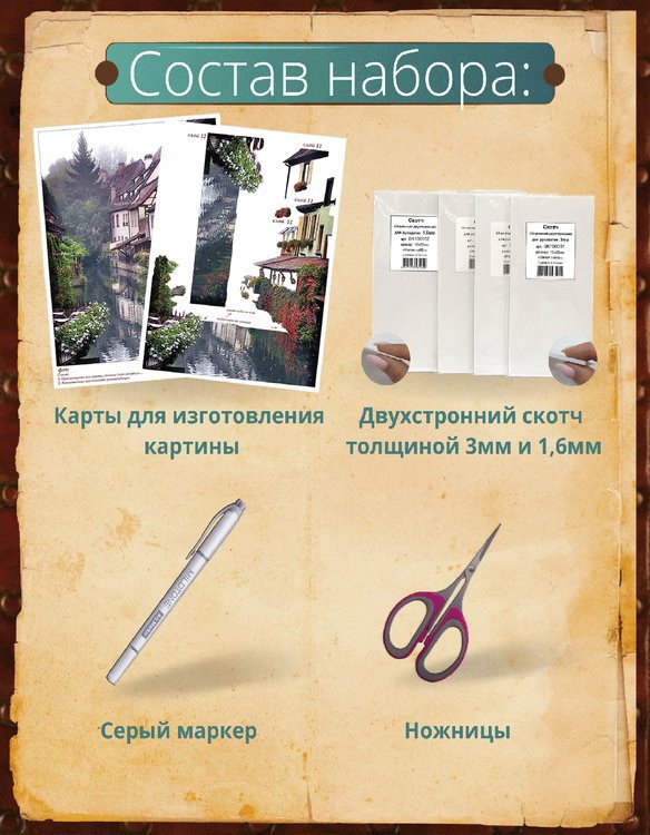 Набор папертоль «Туман» 28x20 см — картинка 3