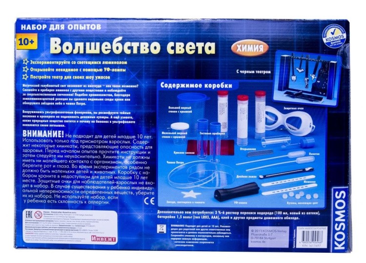 Набор «Волшебство света» — картинка 5