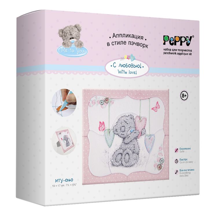 Набор «С любовью!» — картинка 3