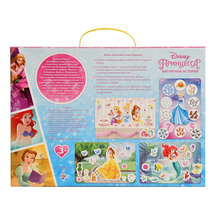 Магнитные истории «Принцессы» — картинка 7