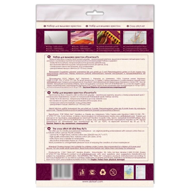 Набор для вышивки крестом «Полетели?» — картинка 3