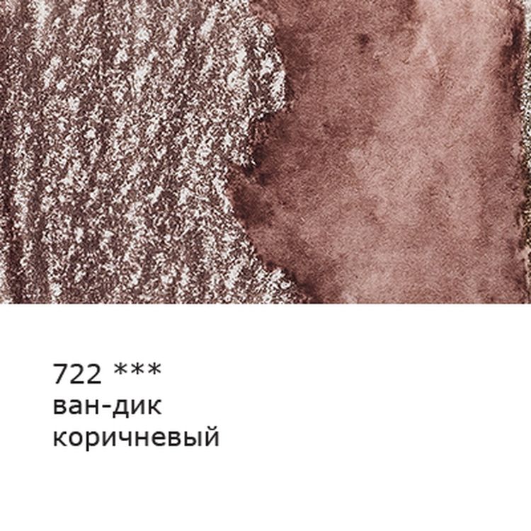 Акварельные карандаши «Fine», заточенные, 6 шт., цвет: 722 ван-дик коричневый (vandyke brown), Vista-Artista — картинка 2