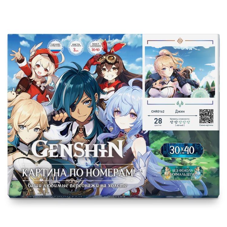 Картина по номерам «Геншин. Джин» — картинка 3