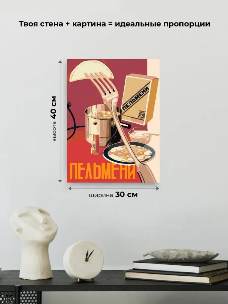 Картина по номерам «Пельмени» — картинка 3