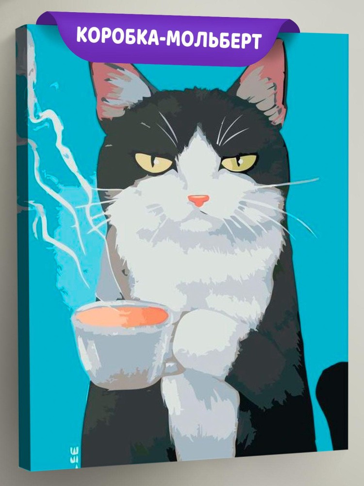 Картина по номерам «Кот с чашкой кофе»