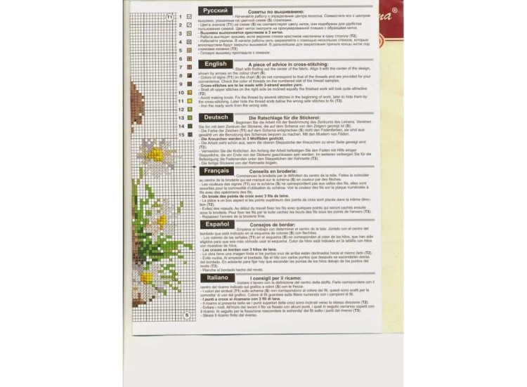 Набор для вышивания «Тим» — картинка 3