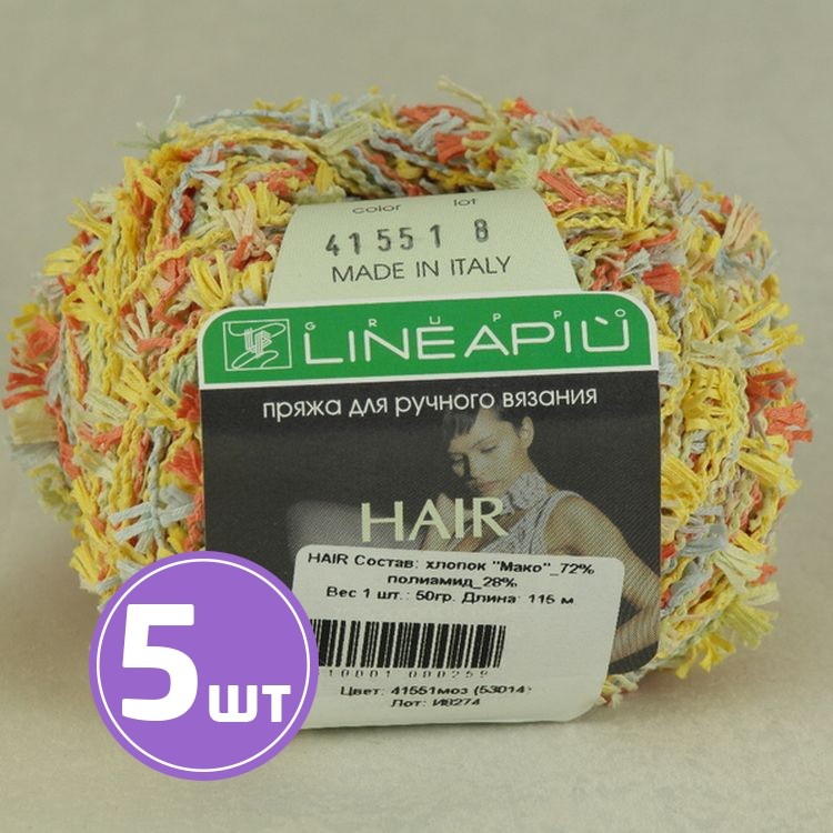 Пряжа LineaPIU HAIR (41551), мозайка, 5 шт. по 50 г