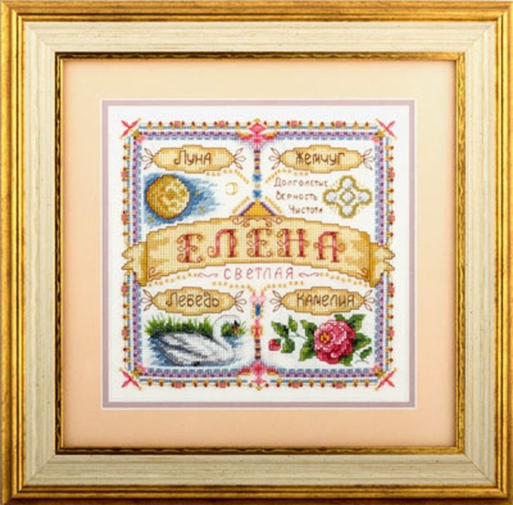 Набор для вышивания «Именной оберег. Елена» — картинка 3