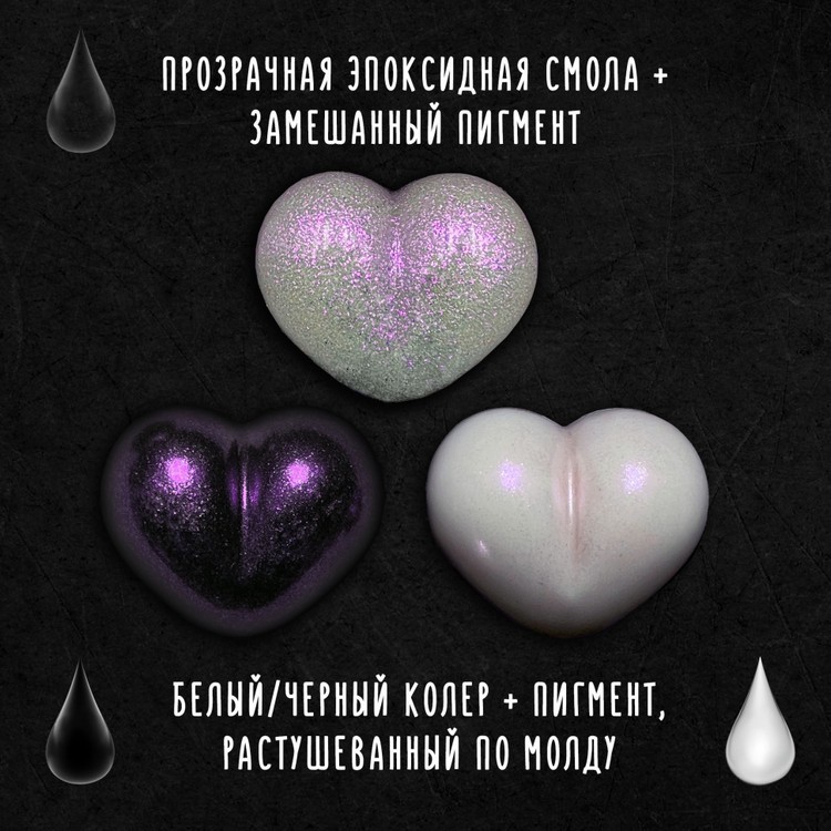 Пигмент интерферентный малиновый крупный, 25 мл — картинка 2