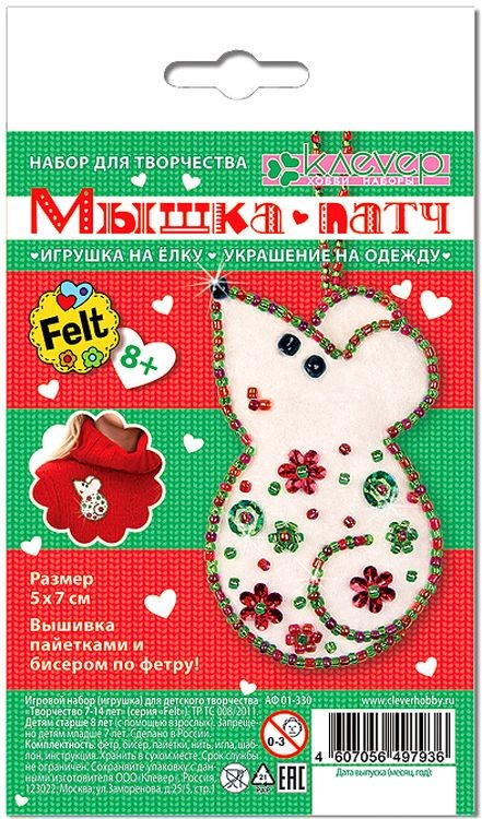 Набор для изготовления украшения «Мышка» — картинка 2