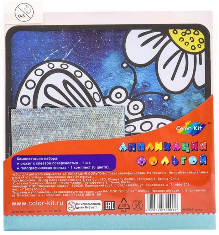 Аппликация цветной фольгой «Пчелка» — картинка 4