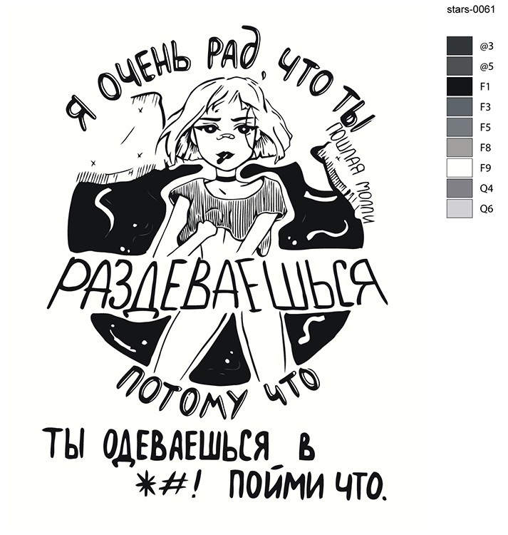 Картина по номерам «Пошлая Молли: Я очень рад, чб арт 40x50» — картинка 2