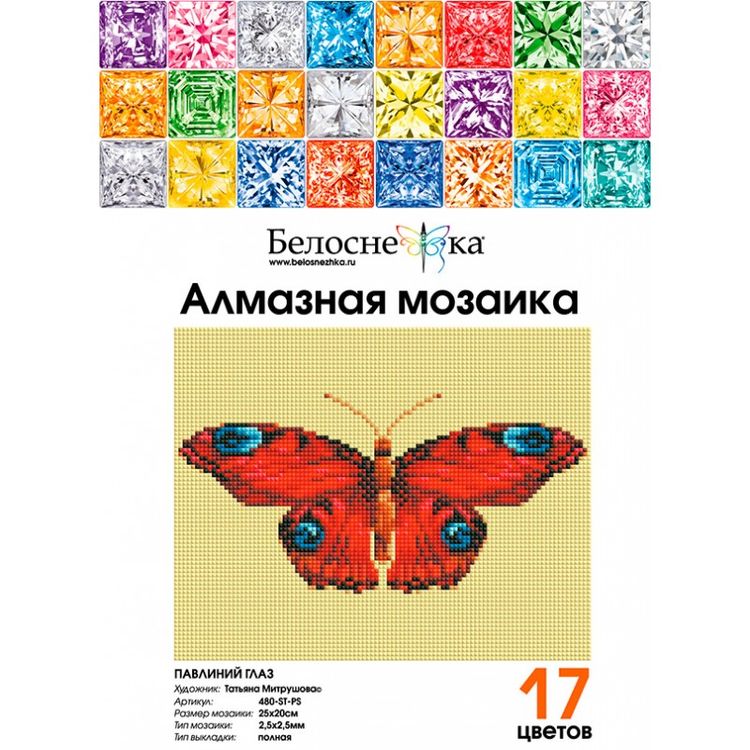 Алмазная вышивка «Павлиний глаз» — картинка 2