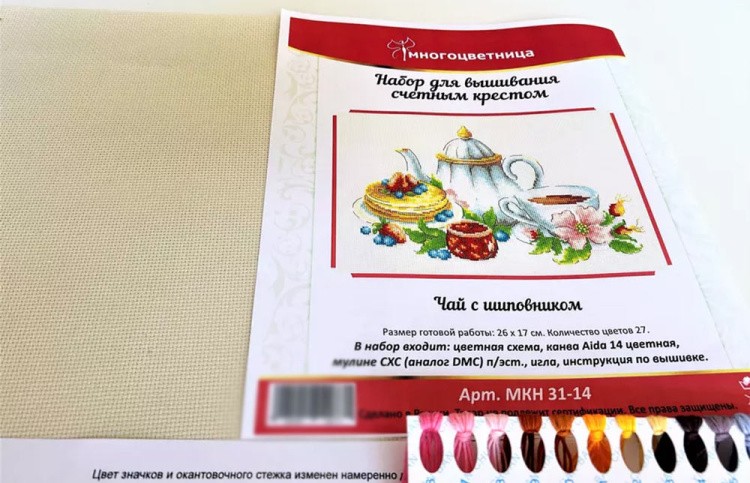 Набор для вышивания «Чай с шиповником» — картинка 3