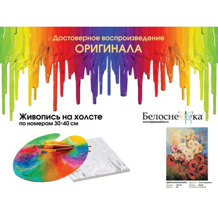 Картина по номерам «Цветочная мозаика» — картинка 4