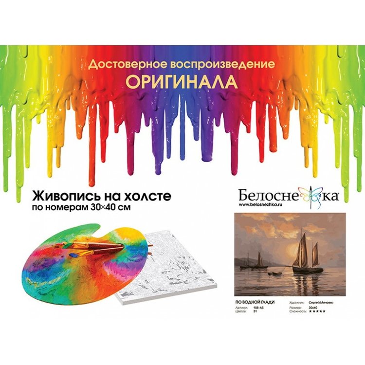 Картина по номерам «По водной глади» — картинка 4