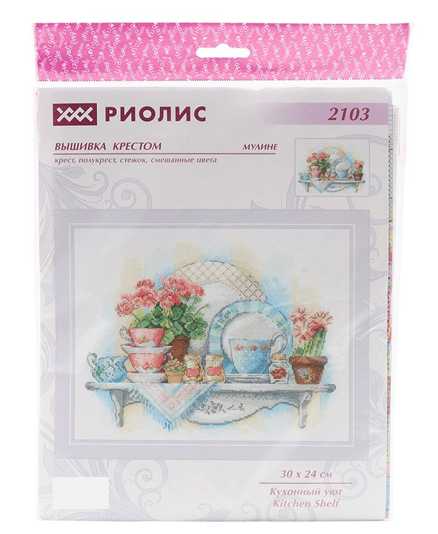 Набор для вышивания «Кухонный уют» — картинка 3