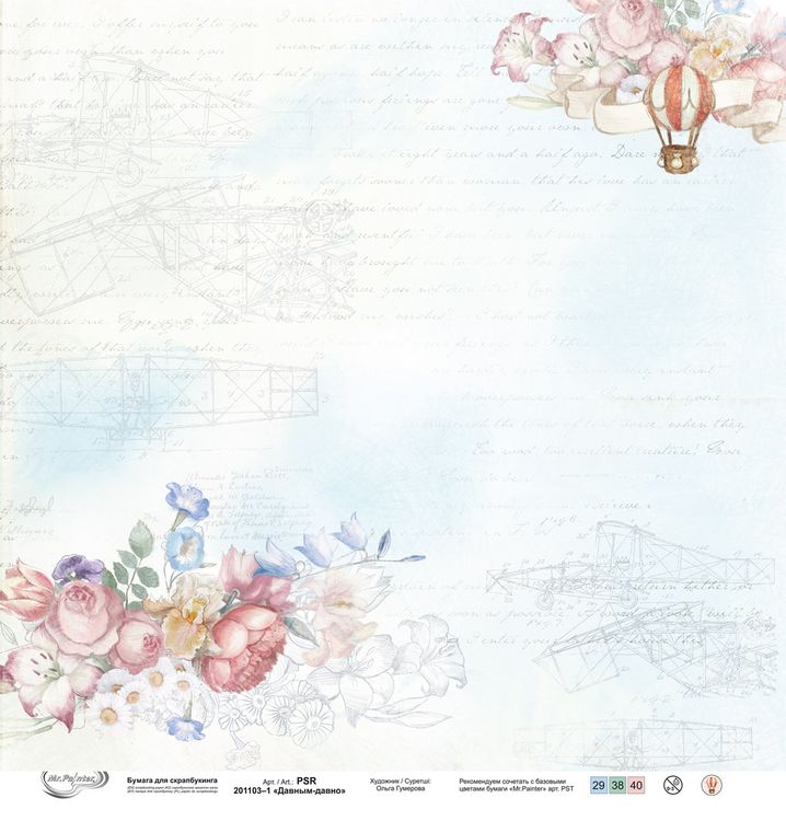 Бумага для скрапбукинга «Давным-давно 1», 190 г/м2, 30,5x30,5 см, 10 шт., Mr.Painter — картинка 2