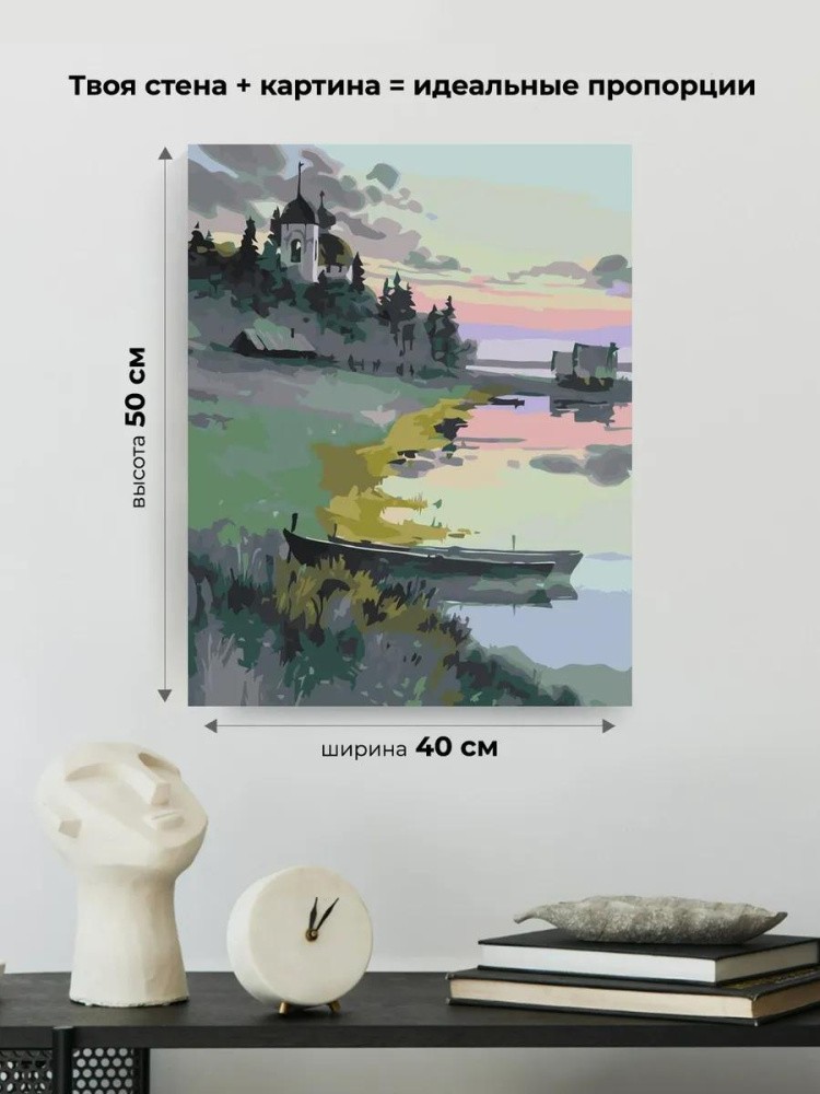 Картина по номерам «Вечереет» — картинка 3