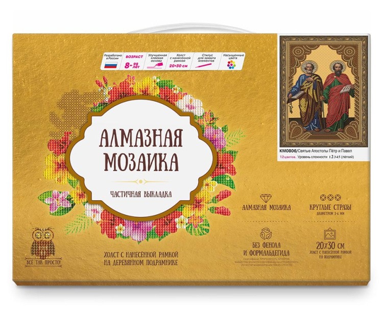Алмазная вышивка 5D «Святые апостолы Петр и Павел» — картинка 2