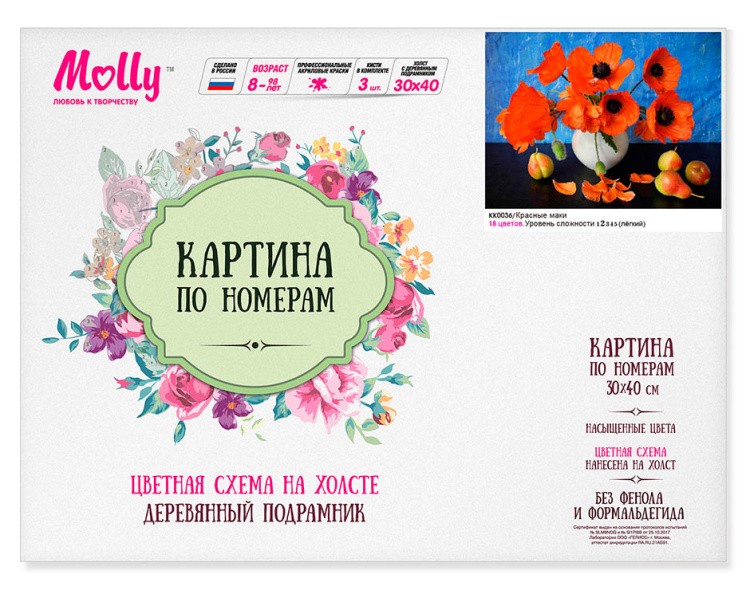 Картина по номерам «Красные маки» — картинка 2