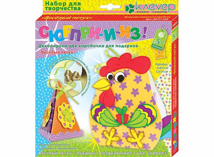 Набор для изготовления 2-х подарочных коробочек «Веселый петух» — картинка 2