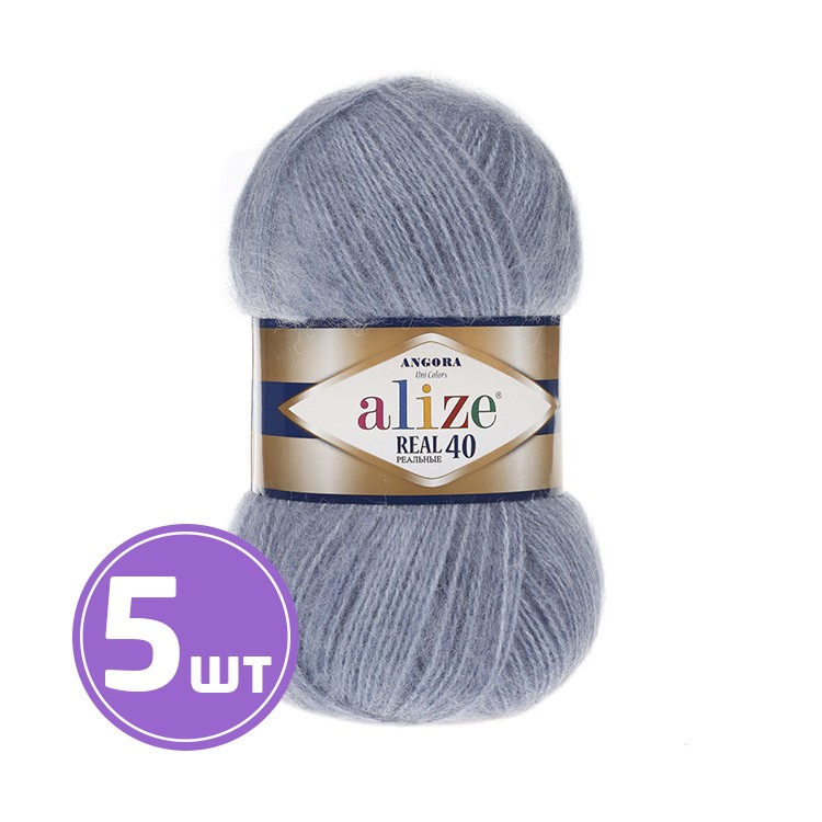 Пряжа ALIZE Angora Real 40 (Ангора реал 40) (221), светлый деним меланж, 5 шт. по 100 г