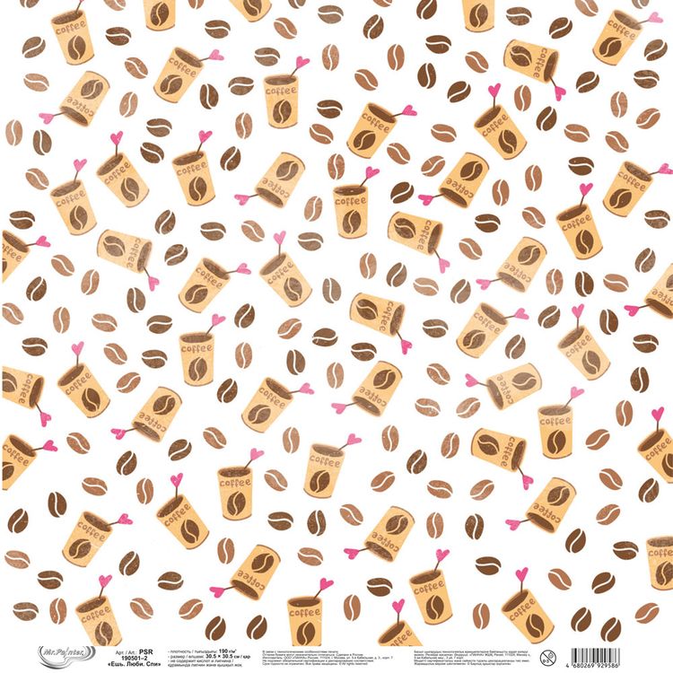 Бумага для скрапбукинга «Ешь, Люби, Спи 2», 190 г/м2, 30,5x30,5 см, 10 шт., Mr.Painter — картинка 3
