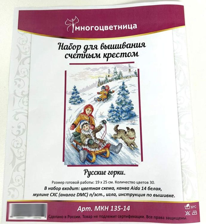 Набор для вышивания «Русские горки» — картинка 6