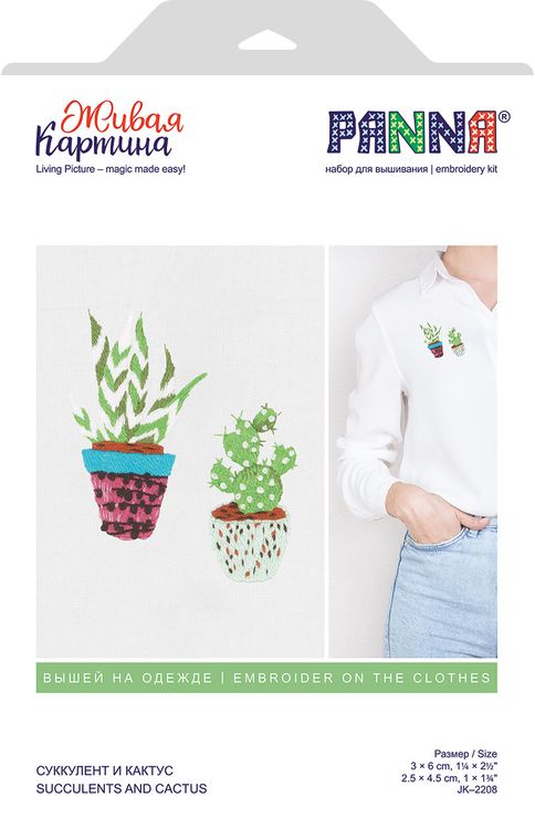 Набор для вышивания «Суккулент и кактус» — картинка 3