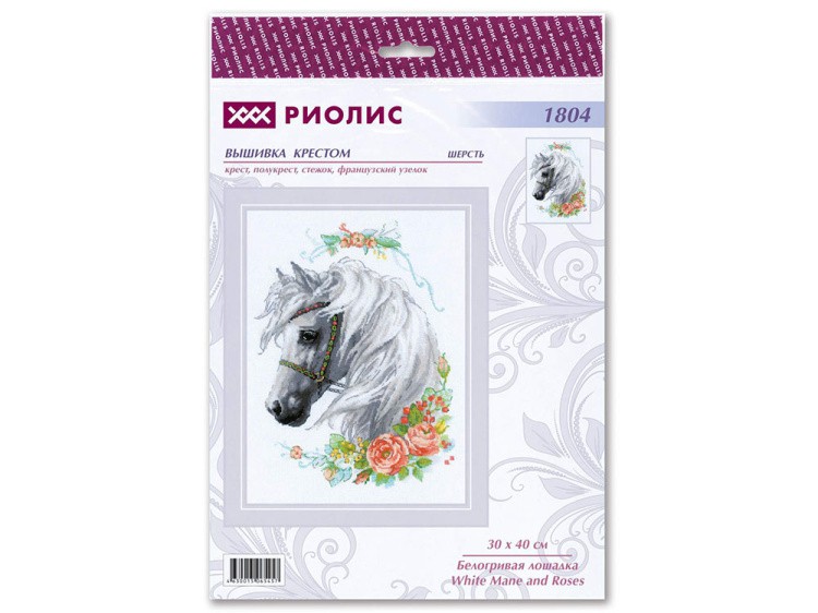 Набор для вышивания «Белогривая лошадка» — картинка 4
